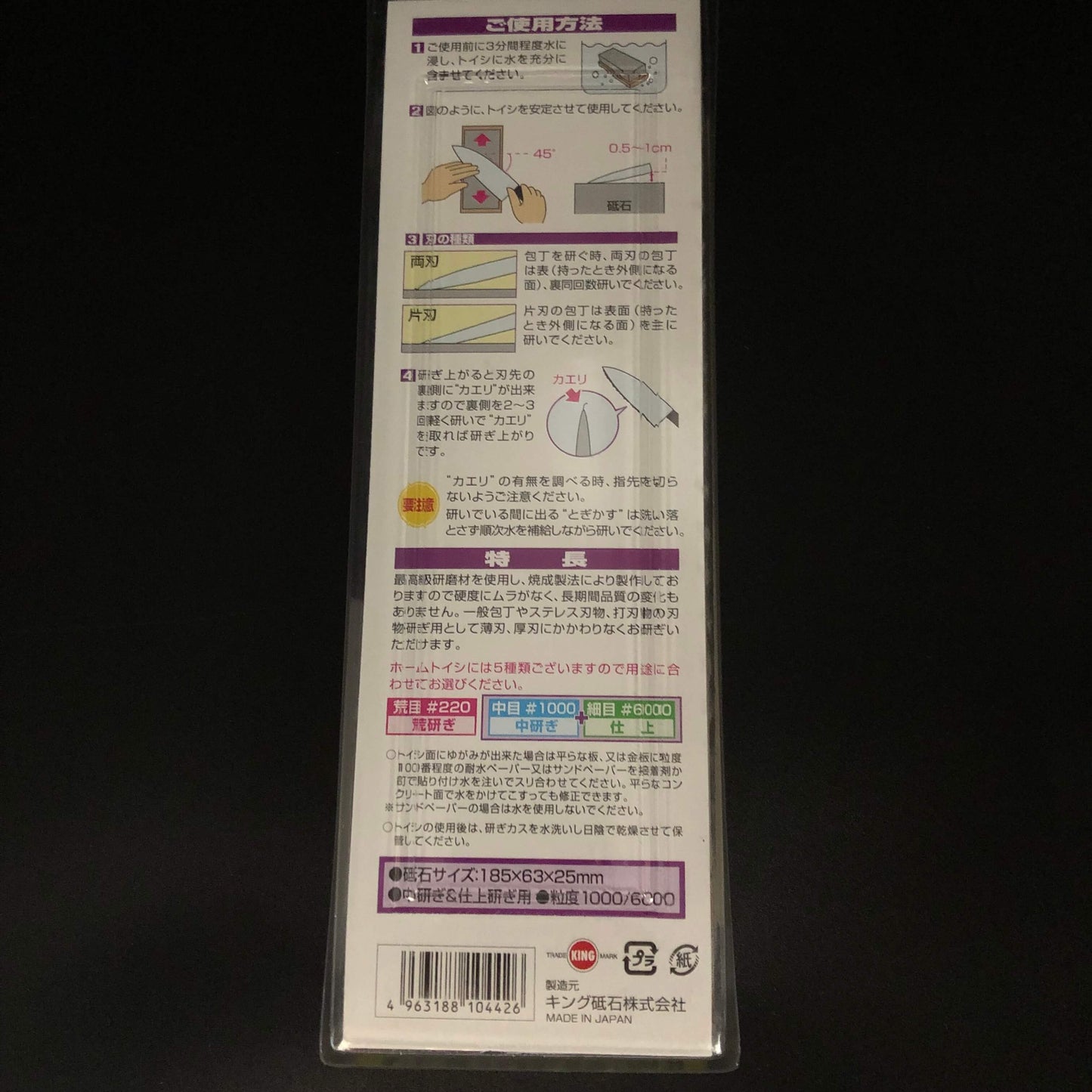 KING KW-65 #1000/#6000 Sharpening Whetstone