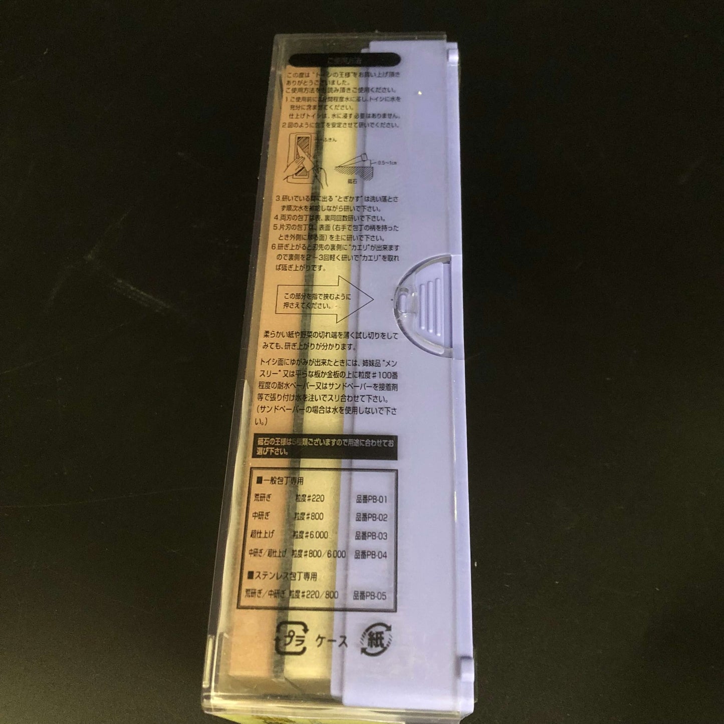 KING PB-04 #800/#6000 Sharpening Whetstone