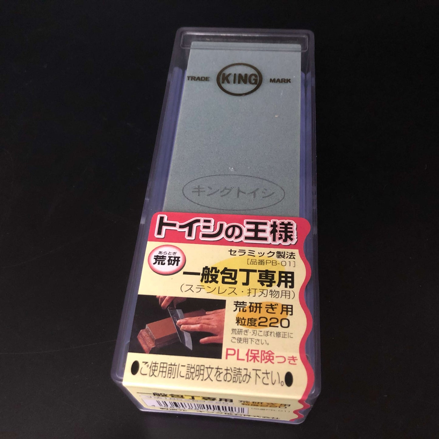 KING PB-01 #220 Sharpening Whetstone